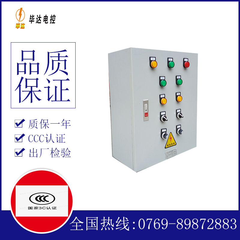 阿勒泰动力配电箱