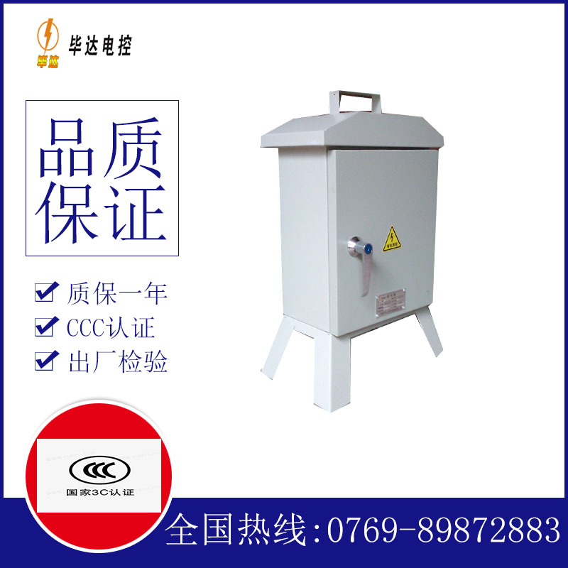 阿勒泰临时配电箱