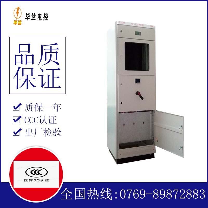 阿勒泰光伏并网柜