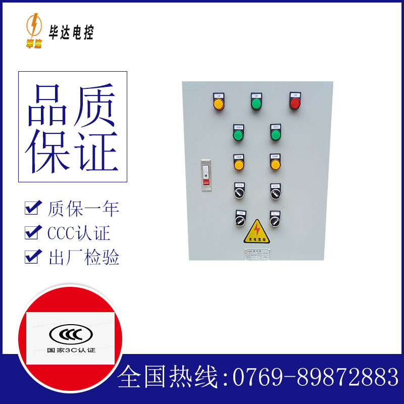 阿勒泰水泵控制箱