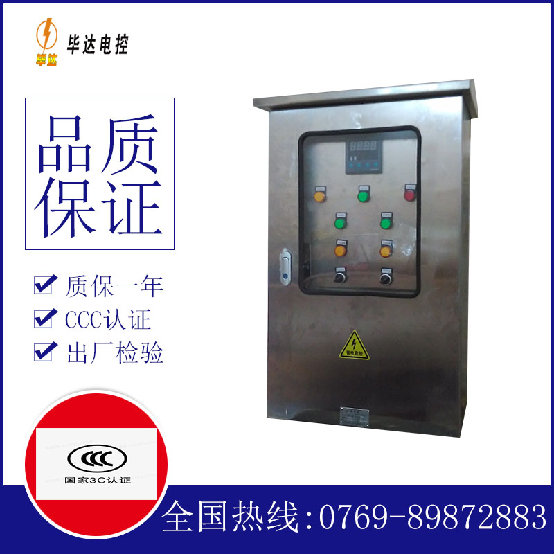 阿勒泰路灯控制箱